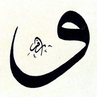 İnsan vav şeklinde doğar, bir ara doğrulunca kendini elif sanır.